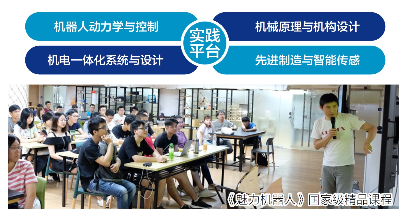 机器人本科专业.jpg